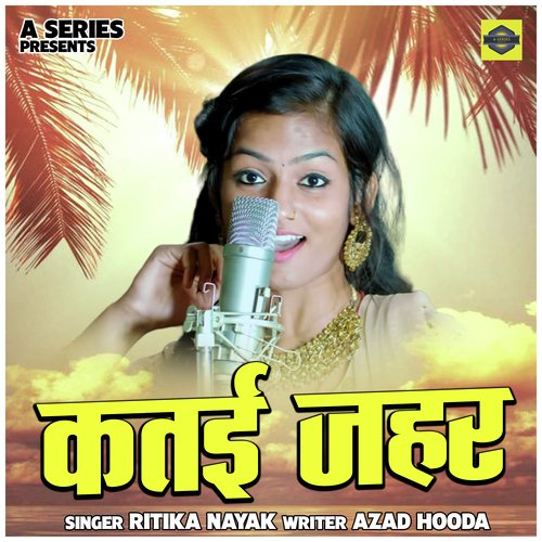Katai Jahar (Hindi)