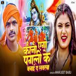 Kauno Ego Pagli Ke Banai Da Loverba