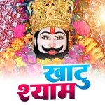Khatu Shyam