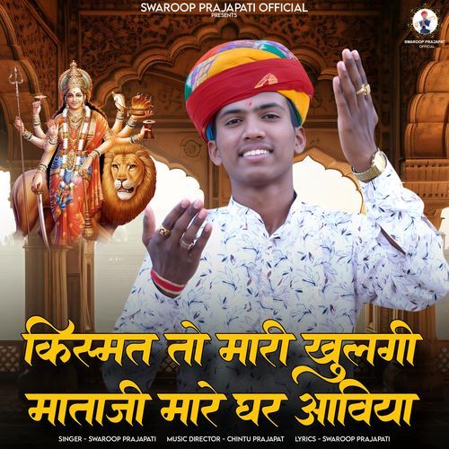 Kismat To Mari Khulagi Mataji Mare Ghar Aaviya