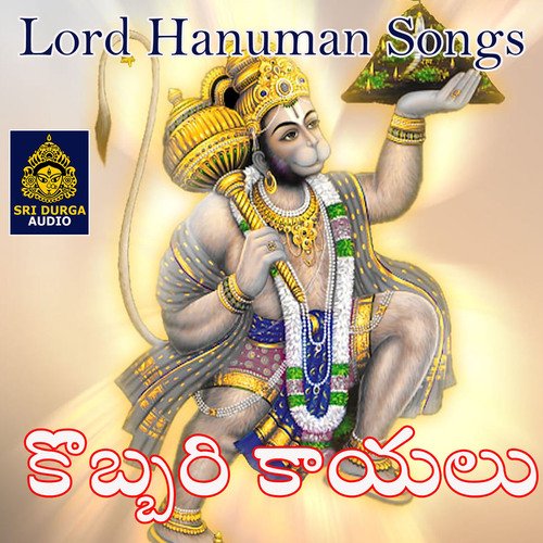 Kobbari Kayalu (Lord Hanuman Songs)