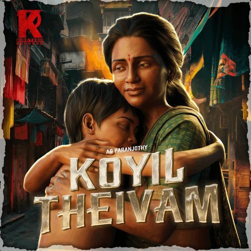 Koyil Theivam