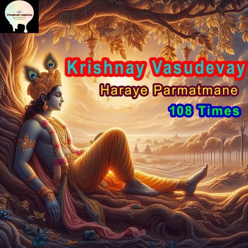 Krishna Mantra - Om Krishnaya Vasudevaya 108 Times (Lord Krishna's Mantra)