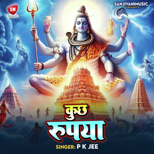 Kuchh Rupaiya