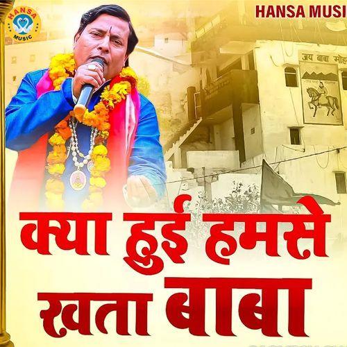 Kya Hui Humse Khata Baba