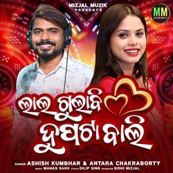 Lala Gulabi Dupata Bali