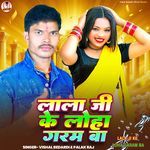 Lala Ji Ke Loha Garam ba