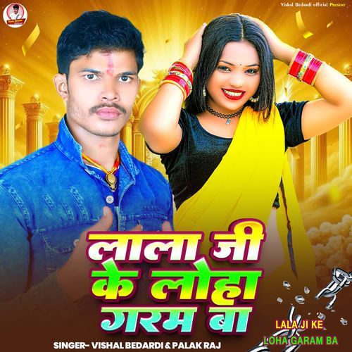 Lala Ji Ke Loha Garam ba