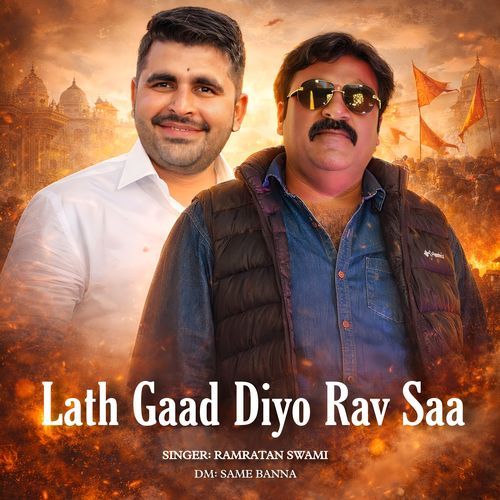 Lath Gaad Diyo Ravsa