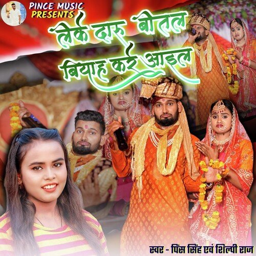 Leke Daru Botal Viyah Kare Aila