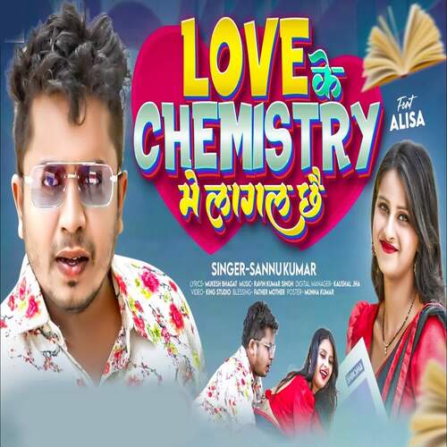 Love Ke Chemistry Me Lagal Chhai