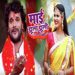 Maai Jhula Jhuli - Single