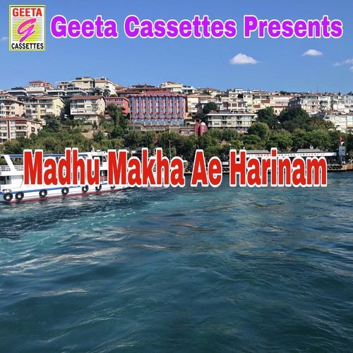 Madhu Makha Ae Harinam