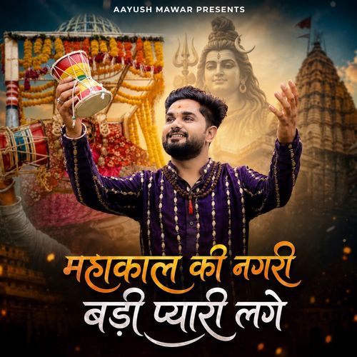 Mahakal Ki Nagri Badi Pyari Laage