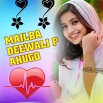 Mailba Deewali P Ahugo