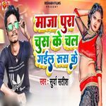 Maja Pura Chus Ke Chal Gail Rus Ke