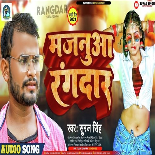 Majanuaa Rangdar (lookgeet)