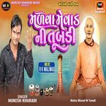 Malva Mevad Ni Tumdi