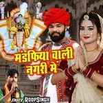 Mandafiya Wali Nagri Me