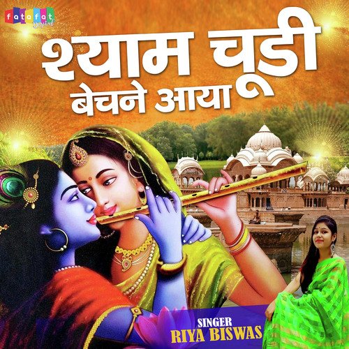 Manihari Ka Vesh Banaya (Hindi)