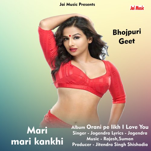 Mari mari kankhi