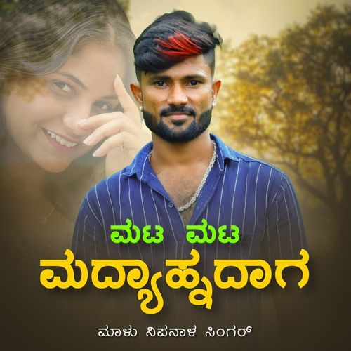 Mata Mata Madyahnadaga Janapada