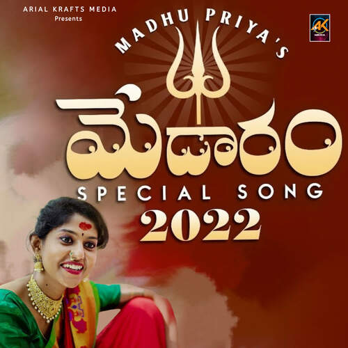 Medaram Special Song 2022