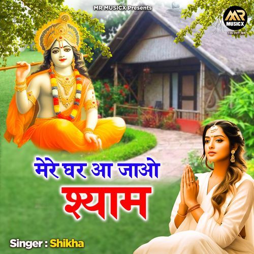 Mere Ghar Aa Jao Shyam