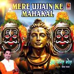Mere Ujjan Ke Mahakal