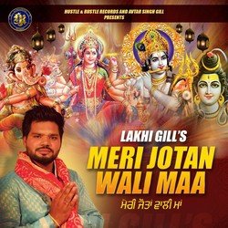 Meri Jotan Wali Maa-JzA5RUBWBnU