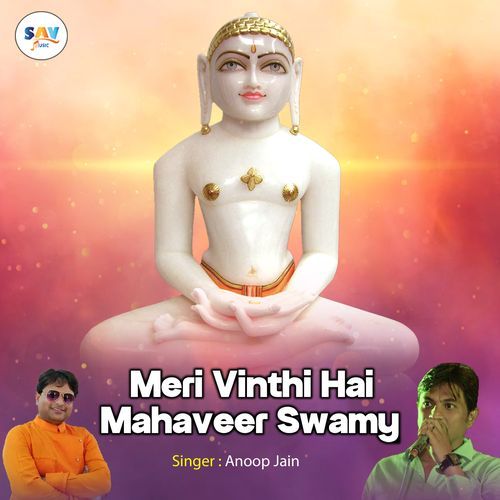 Meri Vinthi Hai Mahaveer Swamy