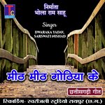 Mith Mith Gothiya Ke