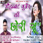 Mohabbat gujjar ki chori su