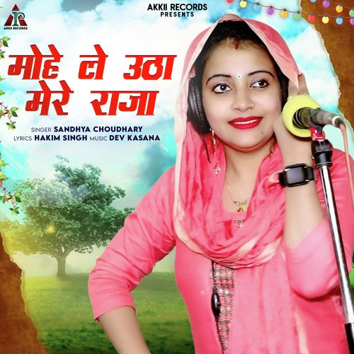 Mohe Le Utha Mere Raja - Single