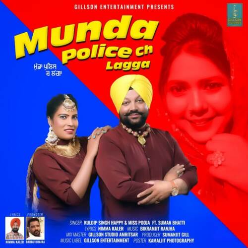 Munda Police Ch Lagga  feat. Suman Bhatti