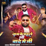 Naam Ke Pahle Shree Baad Me Ji