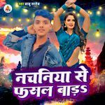 Nachaniya Se Fasal Baad