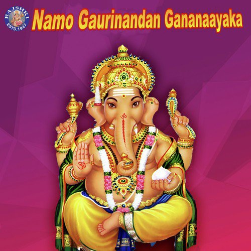 Namo Gaurinandan Gananaayaka