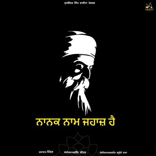 Nanak Naam Jahaj Hai
