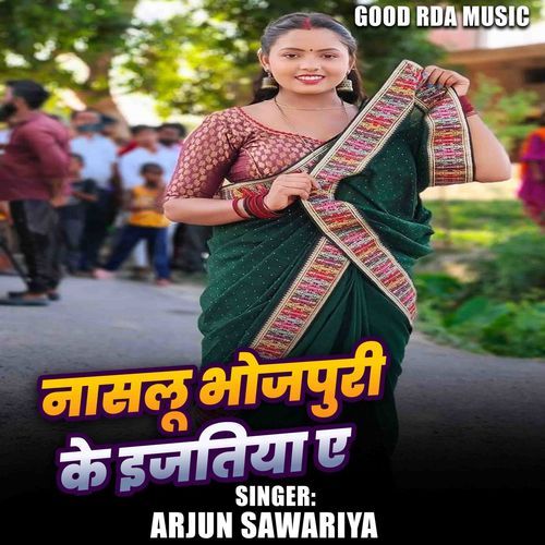 Nasalu Bhojpuri Ke Ijatiya A