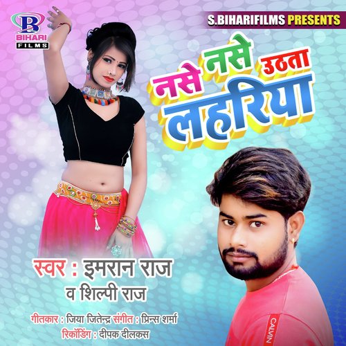 Nashe Nashe Uthata Lahariya - Single