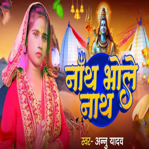 Nath Bhole Nath