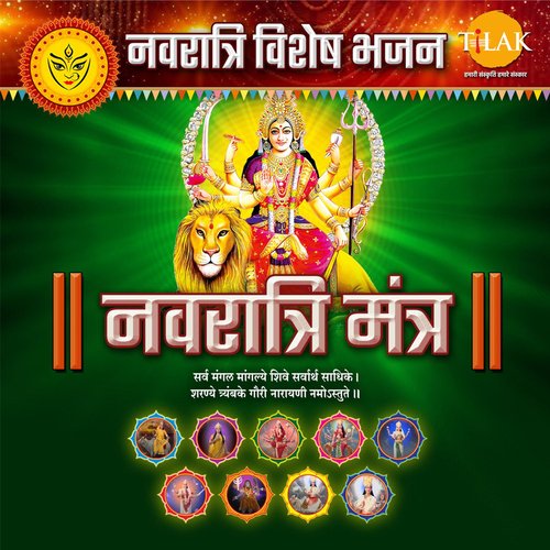 Kali Gayatri Mantra - Om Kalikae Cha Vidmahe