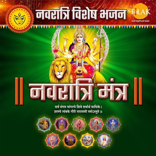 Mahalaxmi Mantra cover art