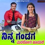 Nin Gandag Maralog Hayali