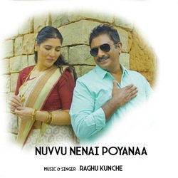 Nuvvu Nenai Poyana -1 Min Music-EywddjwFeWU