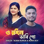 O RONGILA BHABI GO (Male and female)