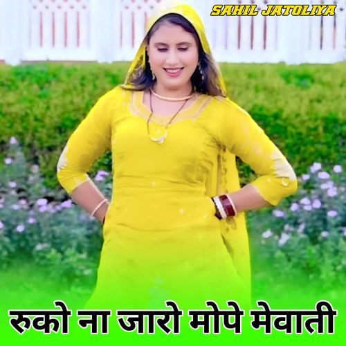 रुको ना ��जारो मोपे मेवाती