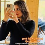 झालो मेंडी सु देबाली वह दिन याद आव च