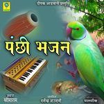 Panchi Bhajan